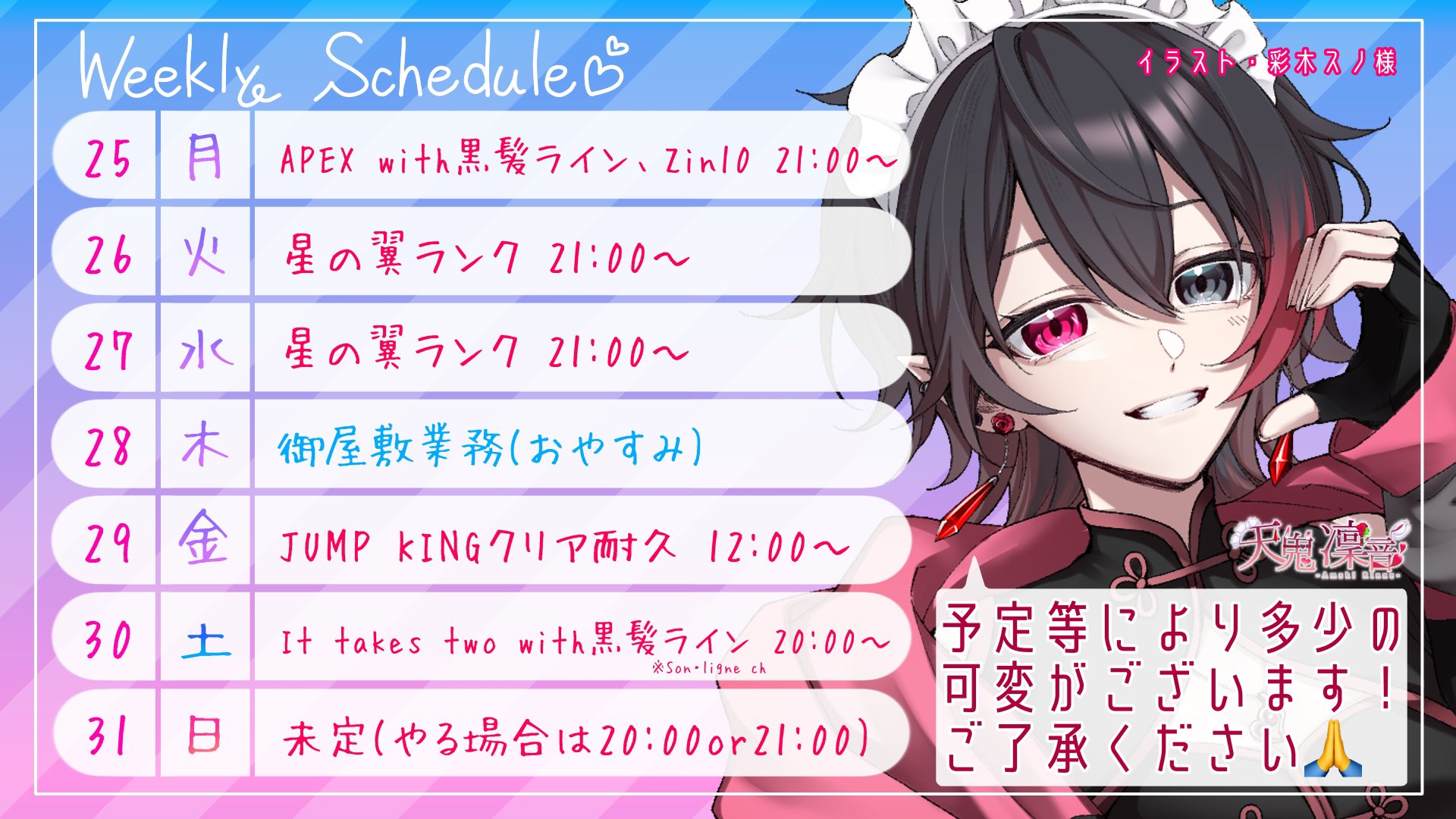 tonton ✨プロフィール必読ページ PSYCHIC FEVER・小波津志 インタビュー・ロング