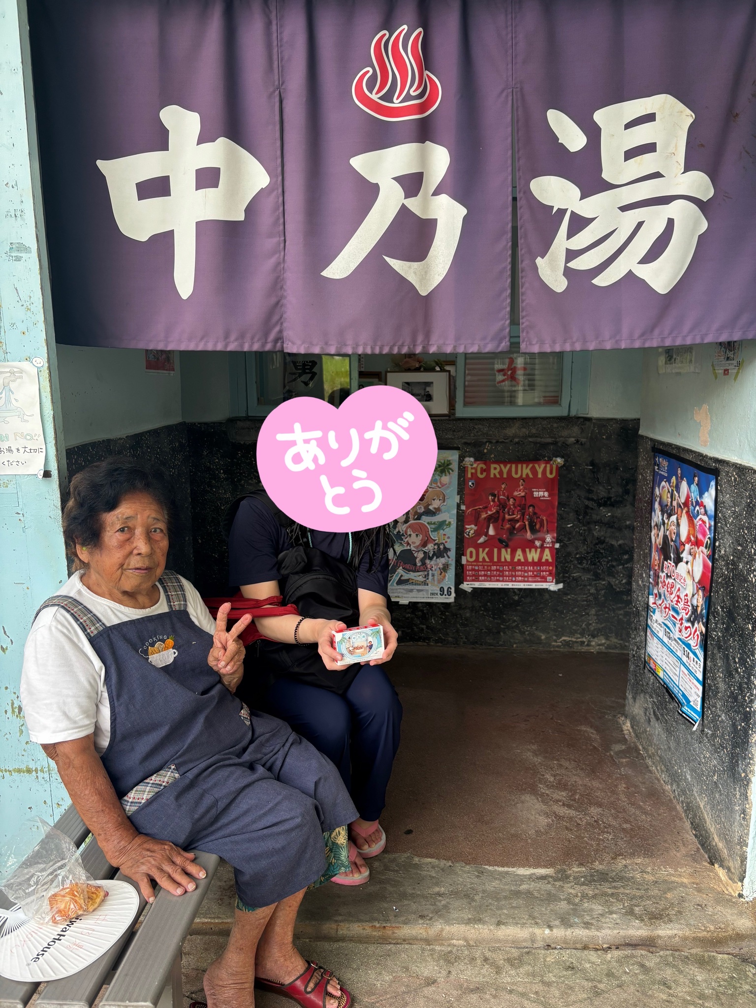 中乃湯 沖縄の銭湯 ゆーふるやー on X: 