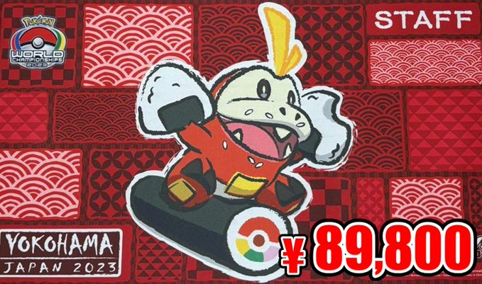 ポケモンカード ホゲータ プレイマット WCS2023 横浜 未開封スタッフ