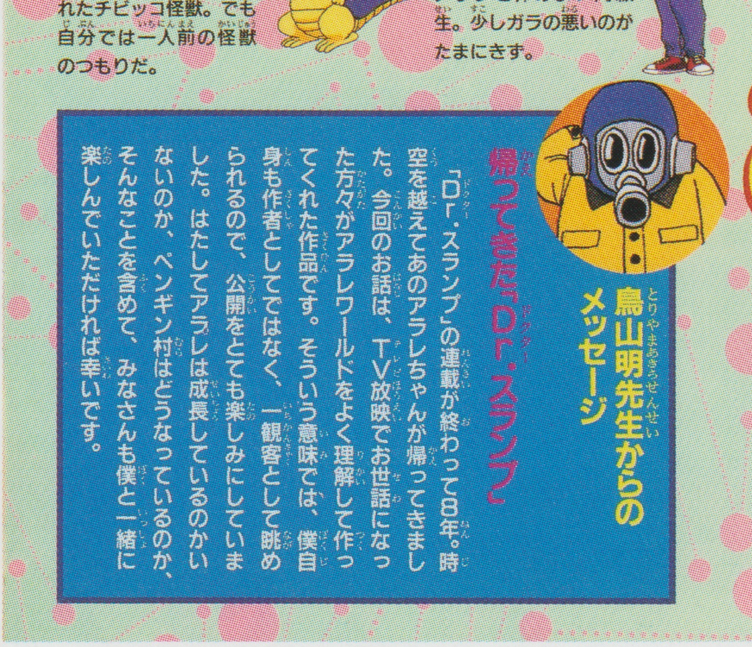 Leituras da Nika | 📖: Dr. Slump |💐🐉 (@nikamirb) on Twitter photo Aqui encerro finalmente o livro sobre os filmes. Desta vez, trago as sinopses e informações extras que achei relevante, além de claro, dois comentários do Toriyama nos panfletos distribuídos do segundo e sexto filme.
Link abaixo. Aqui encerro finalmente o livro sobre os filmes. Desta vez, trago as sinopses e informações extras que achei relevante, além de claro, dois comentários do Toriyama nos panfletos distribuídos do segundo e sexto filme.
Link abaixo.