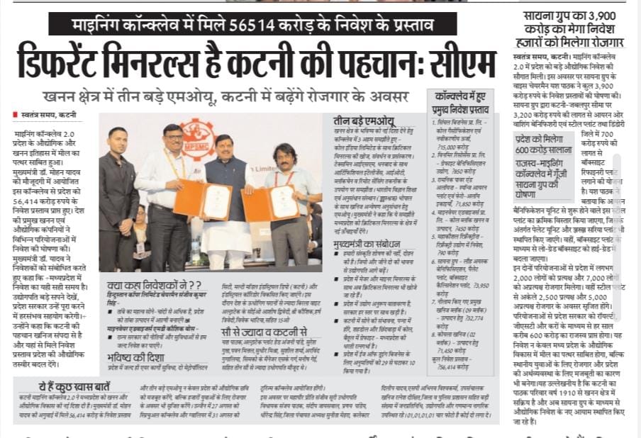 JansamparkK's tweet photo. डिफरेंट मिनरल्स है कटनी की पहचान: सीएम
@JansamparkMP
@CMMadhyaPradesh
@DrMohanYadav51
@udaypratapmp
@mineraldeptmp
@minmpmsme
@jbpcommissioner
#MiningConclave2025 #InvestInMP
#MiningConclaveMP
#katni #कटनी https://t.co/oq56pHgjVo