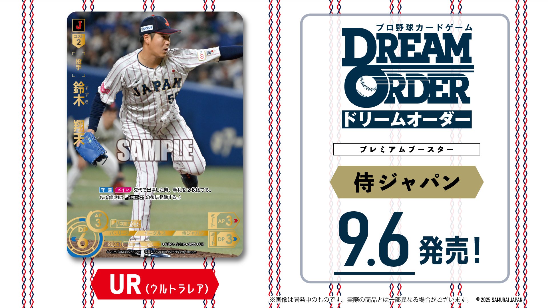 プロ野球カードゲーム ドリームオーダー公式 on X: 