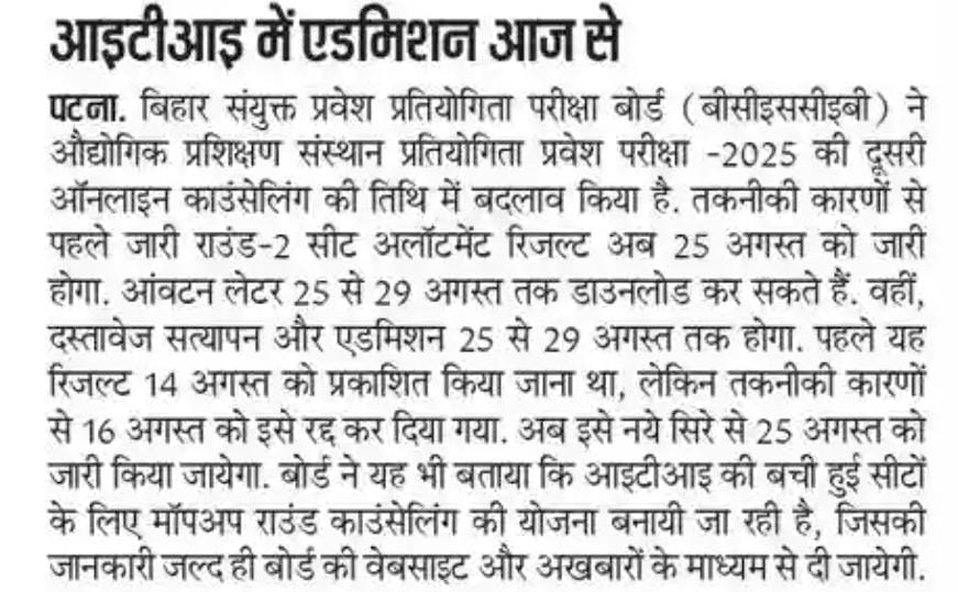 श्रम संसाधन विभाग, बिहार सरकार (@lrd_bihar) on Twitter photo आईटीआई में नामांकन हेतु आवश्यक सूचना :
<a href="/IPRDBihar/">IPRD Bihar</a> <a href="/officecmbihar/">CMO Bihar</a> <a href="/SantoshksBJP/">Santosh Kumar Singh ( मोदी का परिवार )</a> <a href="/DeepakAnandIAS/">Deepak Anand</a> <a href="/bhartirajesh007/">Rajesh Bharti</a> <a href="/BiharSDM/">बिहार कौशल विकास मिशन</a>
#BiharLabourResourcesDept
#admission #iti #CareerOpportunity #students #Patna आईटीआई में नामांकन हेतु आवश्यक सूचना :
<a href="/IPRDBihar/">IPRD Bihar</a> <a href="/officecmbihar/">CMO Bihar</a> <a href="/SantoshksBJP/">Santosh Kumar Singh ( मोदी का परिवार )</a> <a href="/DeepakAnandIAS/">Deepak Anand</a> <a href="/bhartirajesh007/">Rajesh Bharti</a> <a href="/BiharSDM/">बिहार कौशल विकास मिशन</a>
#BiharLabourResourcesDept
#admission #iti #CareerOpportunity #students #Patna