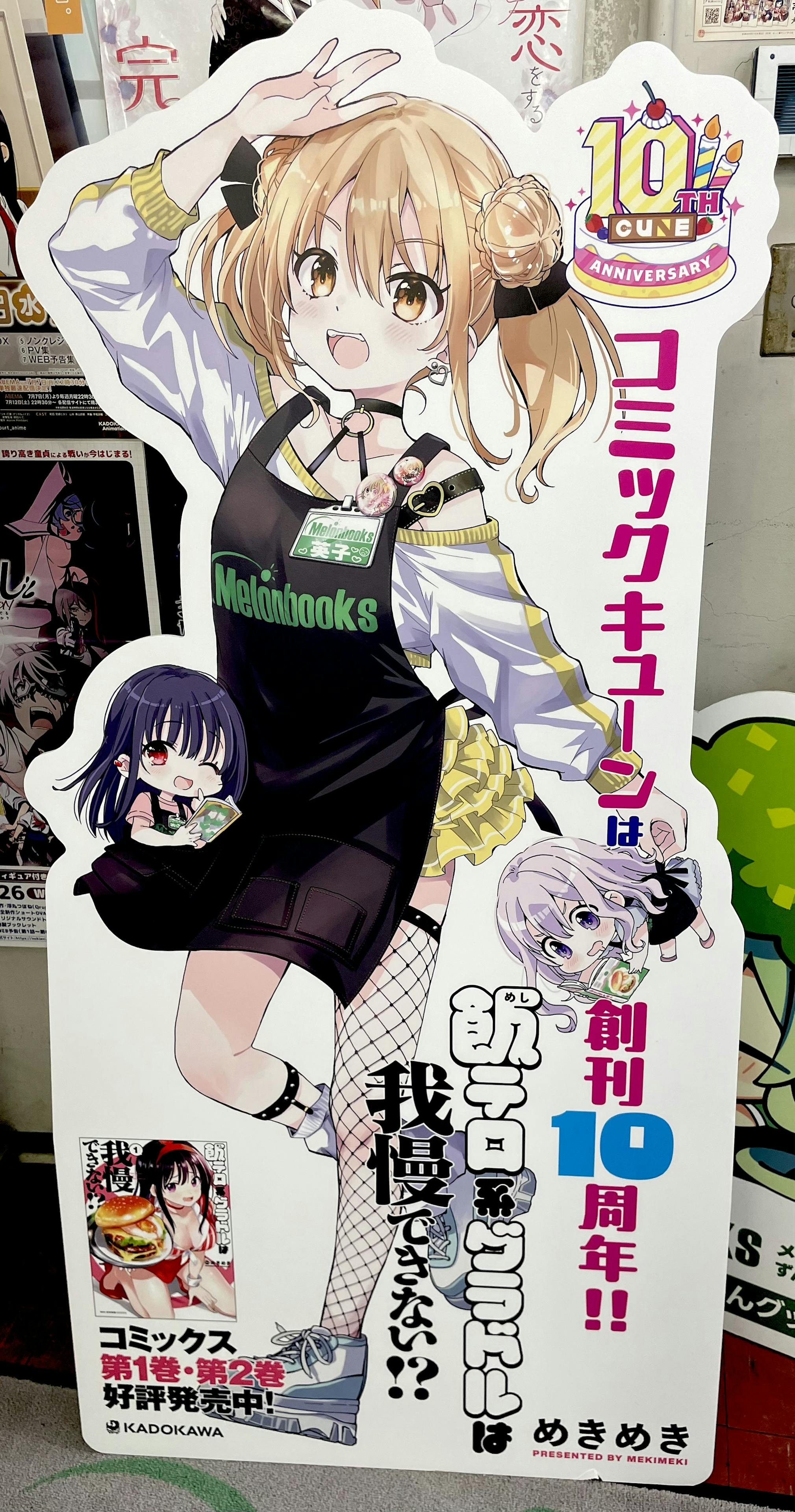飯テロ系グラドルは我慢できない!? 2 めきめき 直筆イラスト入りサイン本 Amazon.co.jp: 飯テロ系グラドルは我慢できない!? 1 (MFC