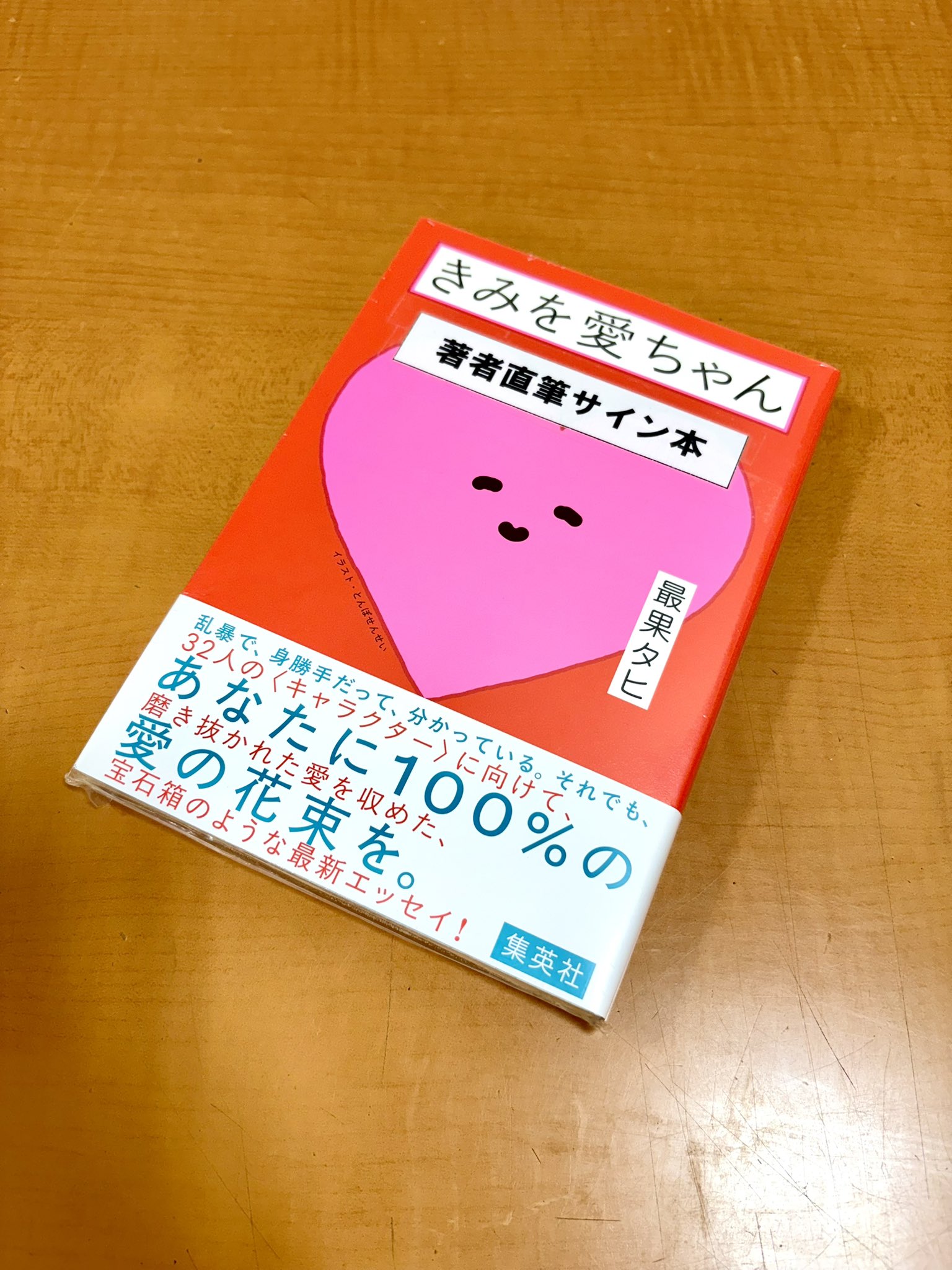 最果タヒ サイン本 【公式通販】