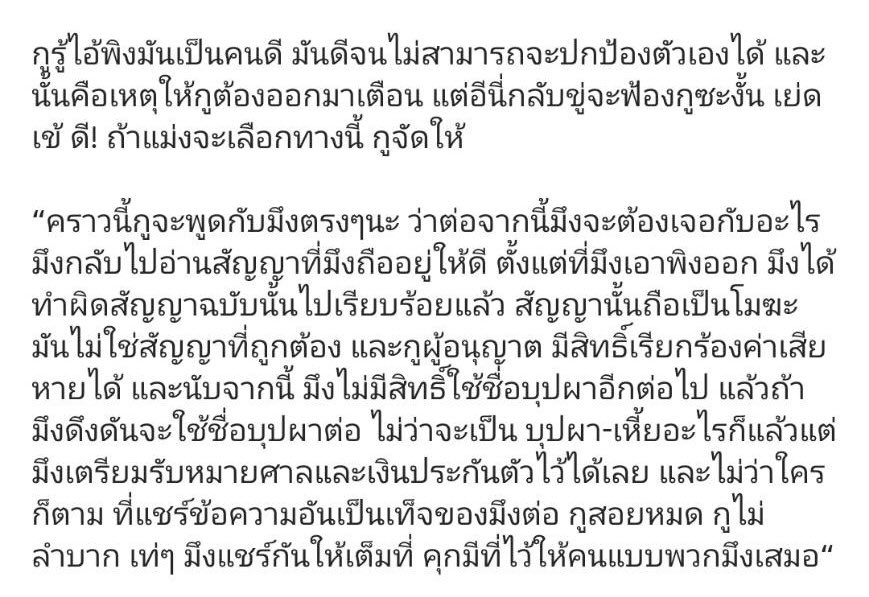 ดูท่า “บุปผา” ไม่ยอมจบง่ายๆ