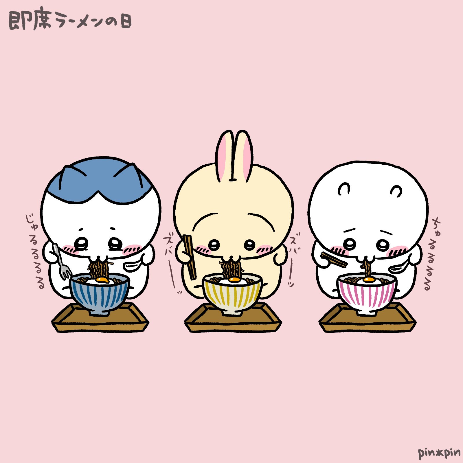 pin＊pin (@pinpin_wakaba) / X