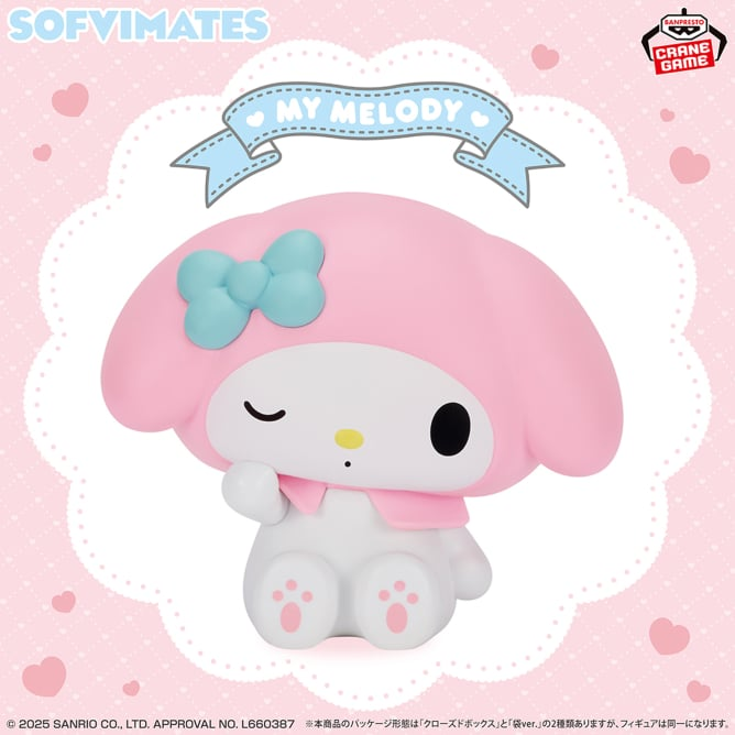 2025年9月9日（火）より順次登場予定

サンリオキャラクターズ SOFVIMATES～マイメロディ リラックスver.～

bsp-prize.jp/search/?kw=%E3…