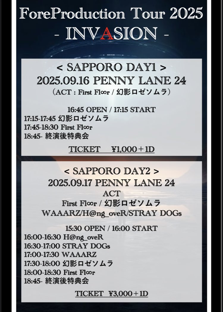 closeyoureyes ケンシン　ツーショ　8/30大阪　特典会　オフイベ NEWS | CLOSE YOUR EYES JAPAN OFFICIAL FANCLUB