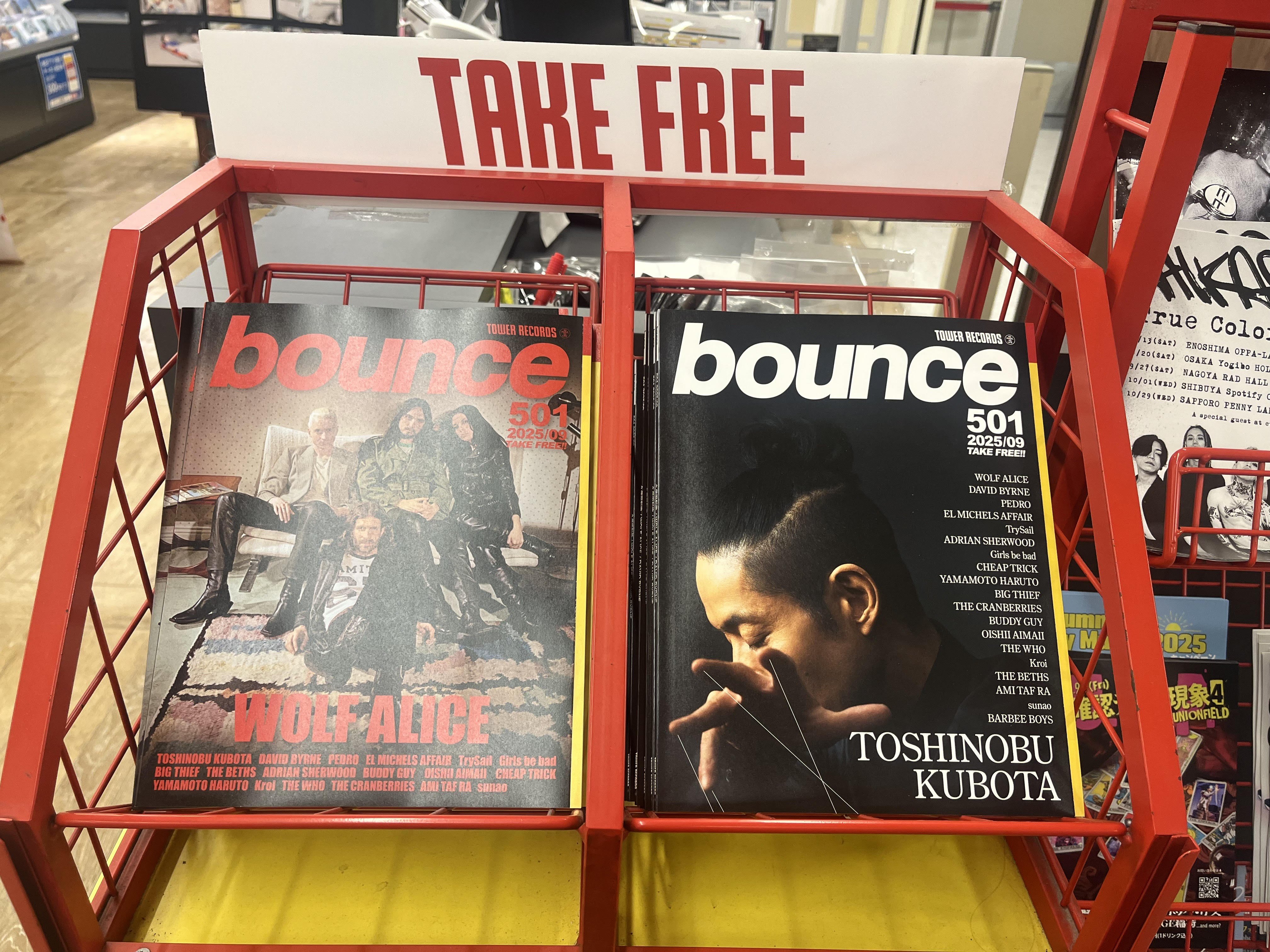 タワレコ bounce 21冊 まとめ売り タワレコ bounce 21冊 まとめ売り タワレコ bounce 21冊 まとめ