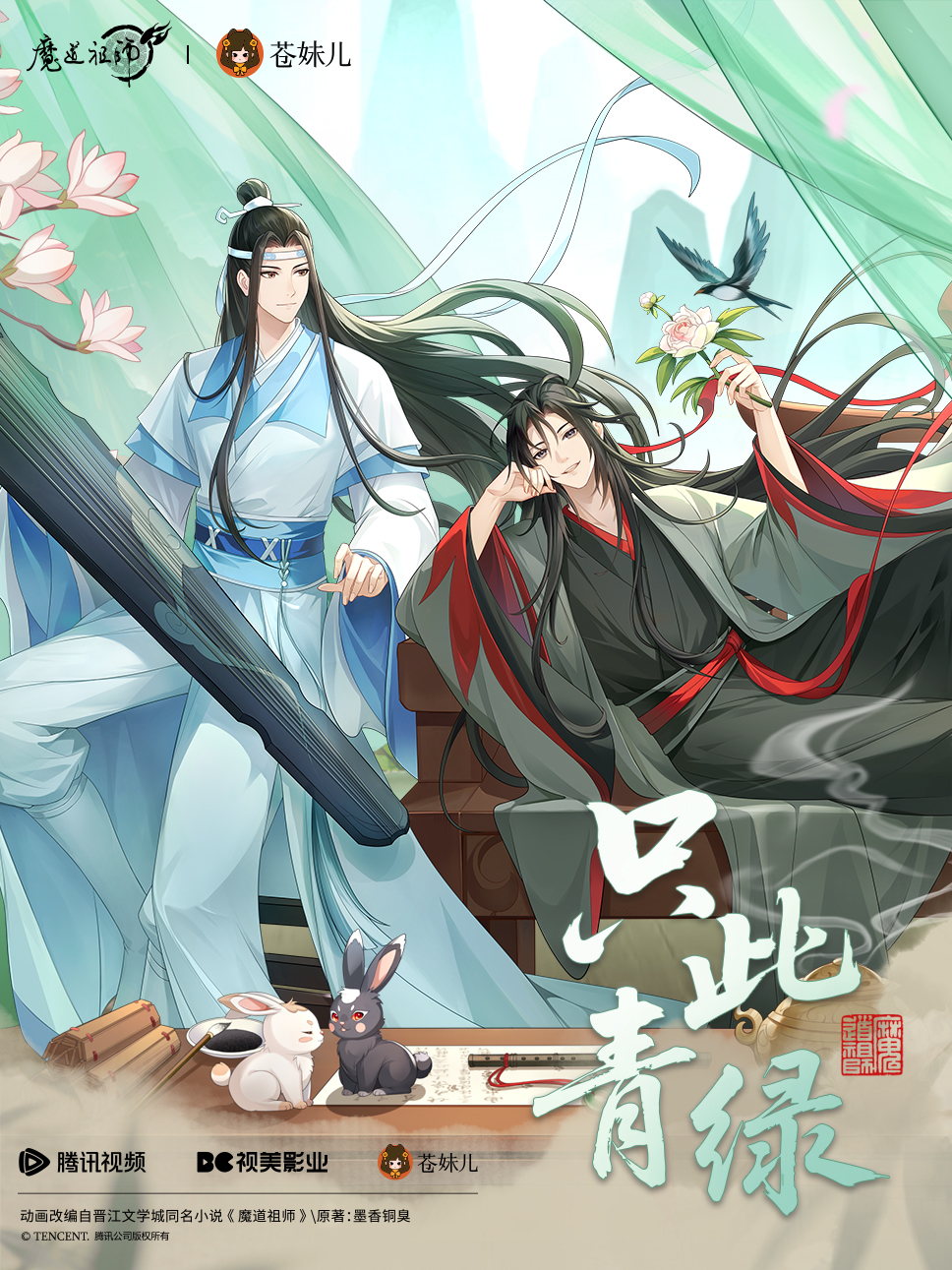 魔道祖師 色紙 缶バッジ アクリルお守り アクリルカードセット 大河幻想ラジオドラマ「魔道祖師」描き下ろし缶バッジ