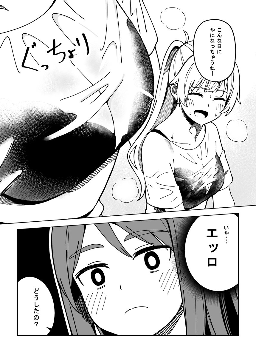 めちゃくちゃ暑い日にエアコンが壊れた話(3/5) 