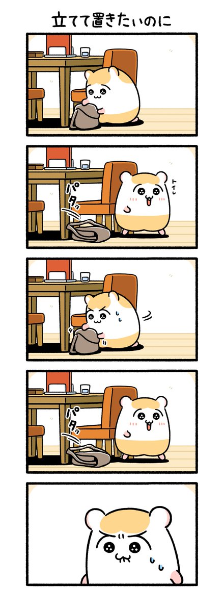 「ちくまるページ」 意地になっちゃうとき #ちこまる #再掲 #漫画が読めるハッシュタグ