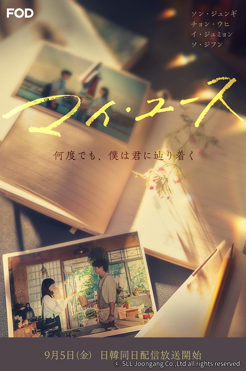 【公式】FOD(動画も雑誌も見放題) tweet media