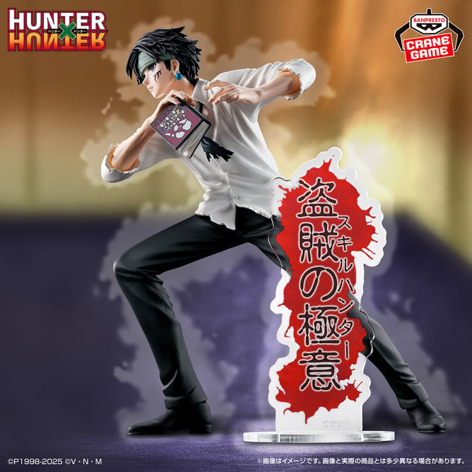 ハンターハンター クロロ まとめ売り Amazon.co.jp: HUNTER×HUNTER クロロ まとめ売り セット : Toys
