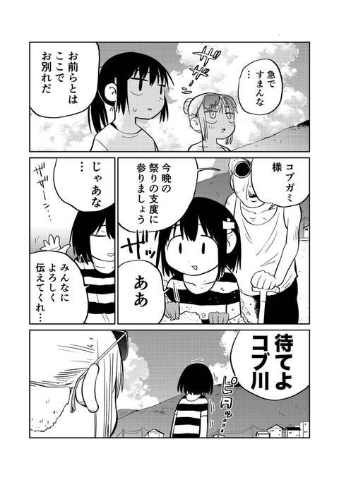 超能力マンガ ホイホ・ホイホイホ14話 | ほしつ さんのマンガ