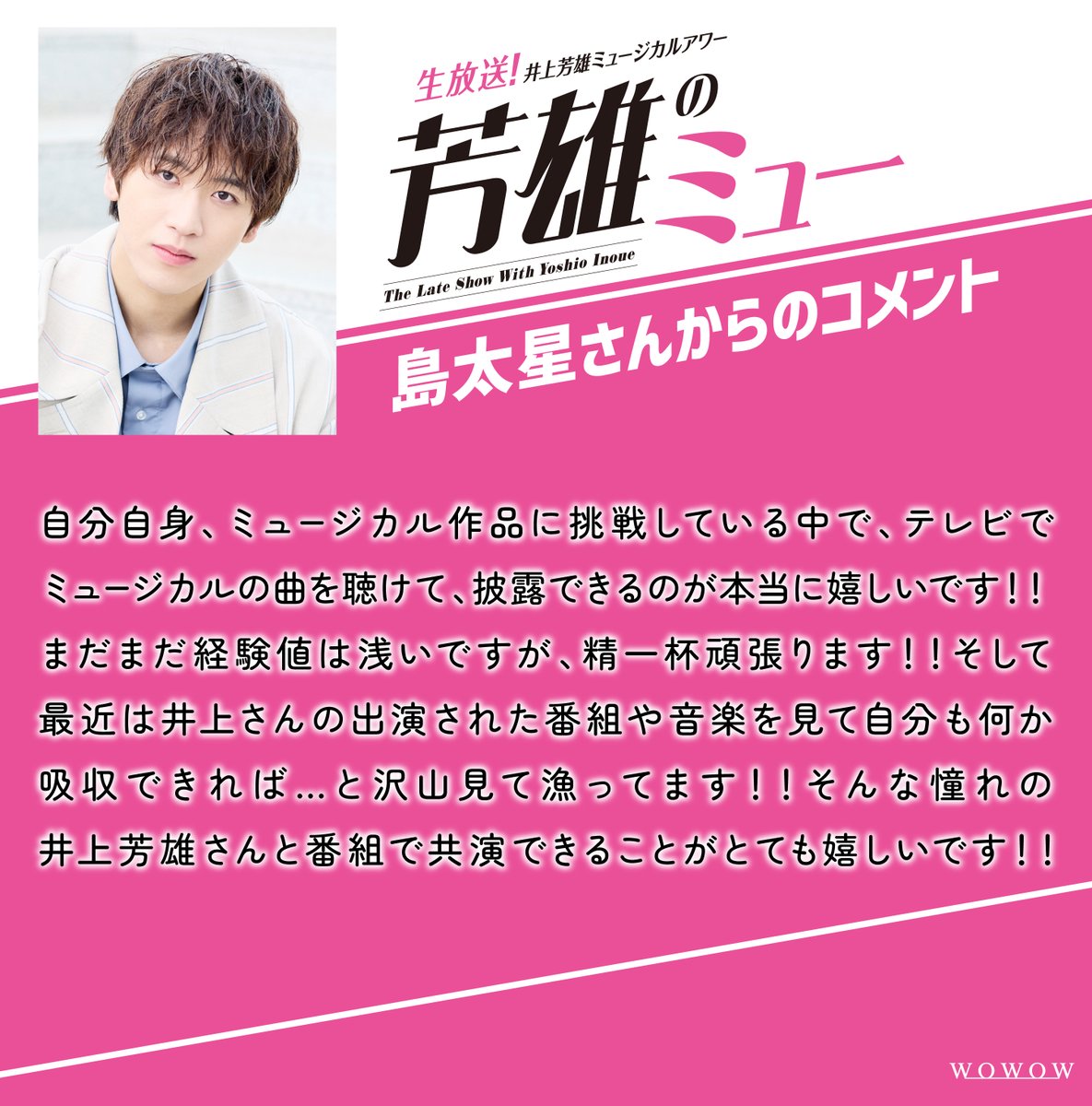 【在庫SALE】井上芳雄さん掲載ページ#2965 在庫SALE】井上芳雄さん掲載ページ#2965 公式通販サイト