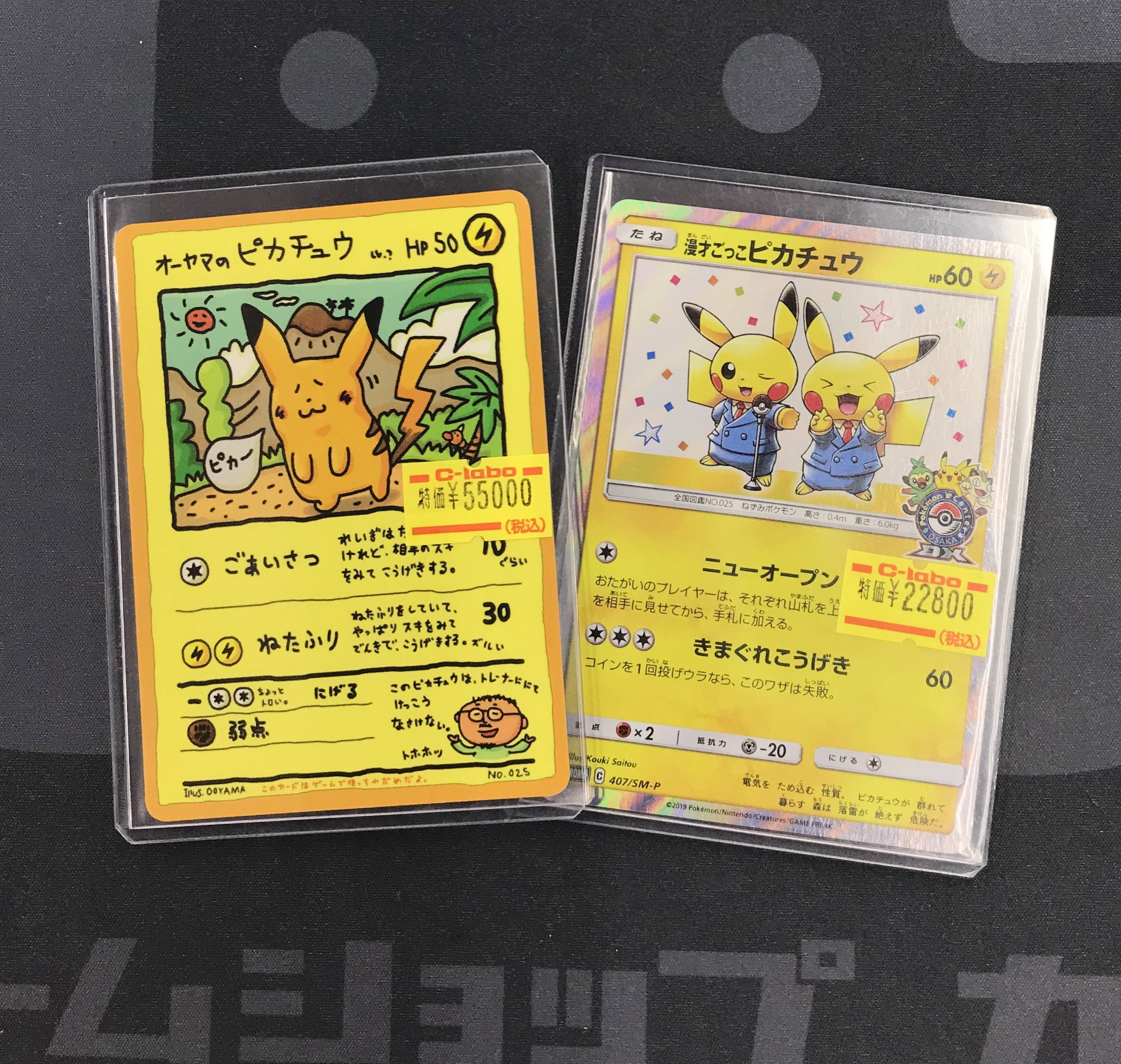 【富岡さま専用】ピカチュウカード ピカチュウV【25th】(001/015)(UR仕様) | ホイル | ドラゴン