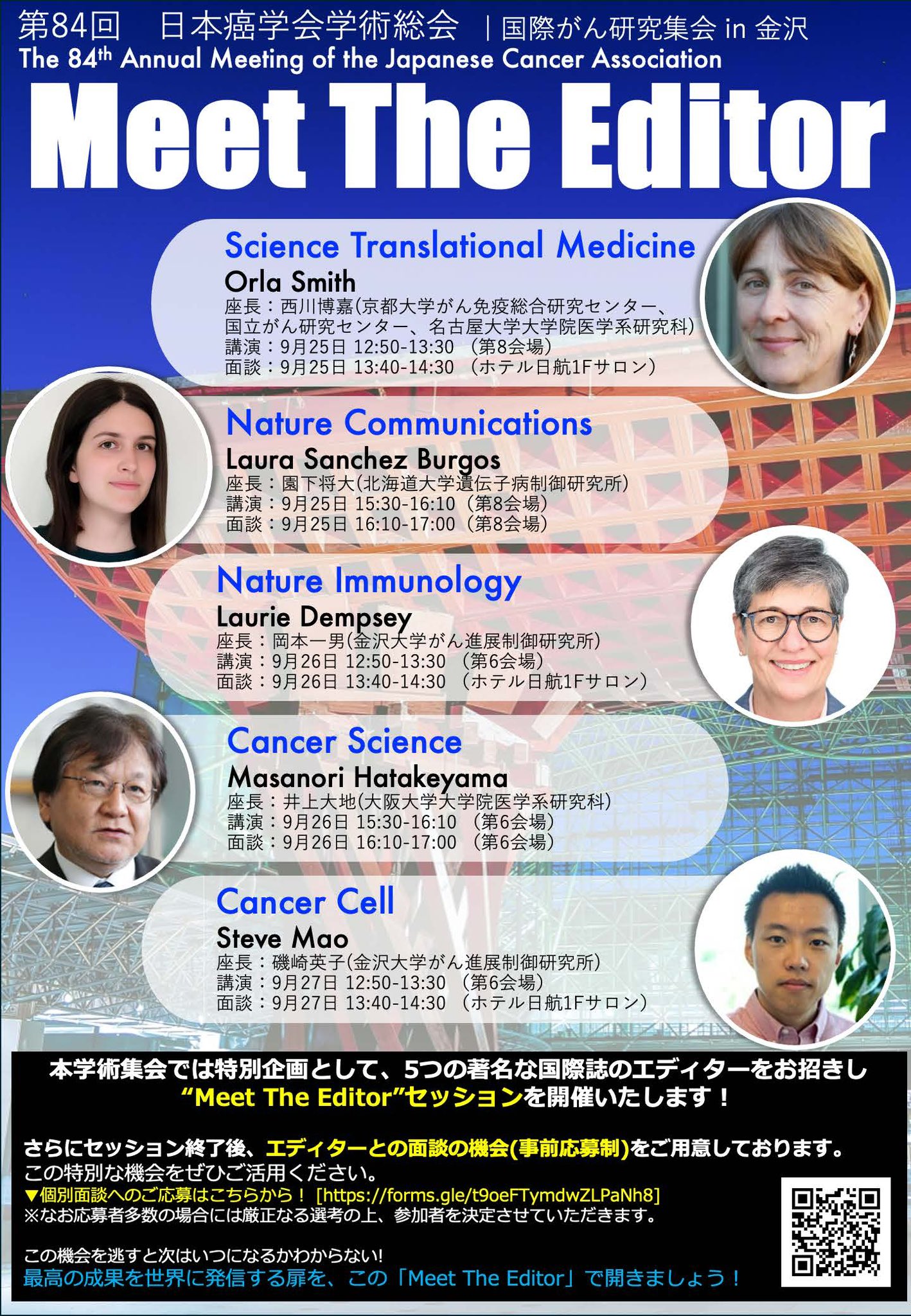 Yu Fujiwara M.D./藤原 裕 (腫瘍内科医/留学/研究/薬剤開発