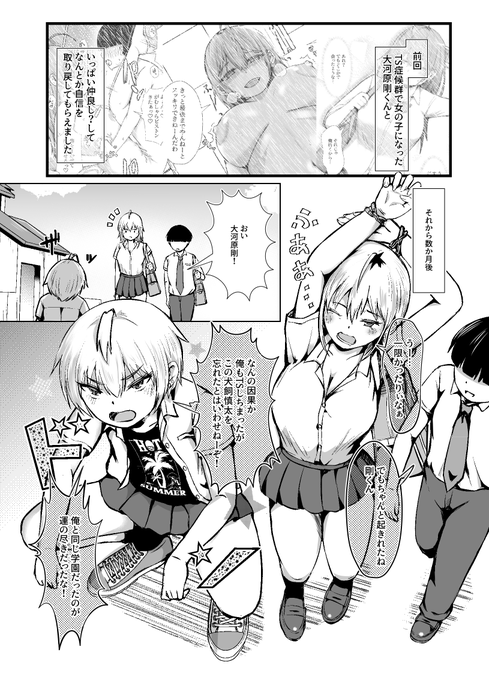 発売中のcomic真激10月号にTS漫画で掲載させて 頂きました。 読んでみてね🥰 