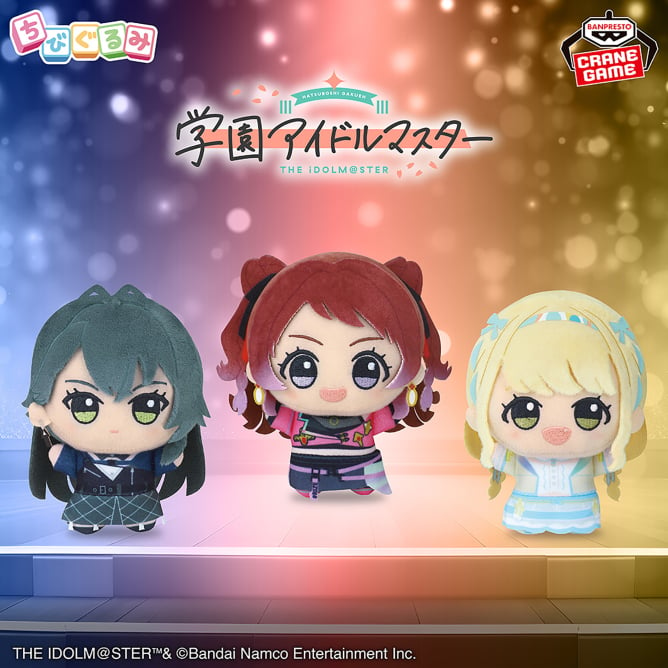 【グッズ情報】ちびぐるみ～on stage!～vol.1
zutapoke.com/events/event/2…

登場日が決定！
９月１８日（木）からです！

#学園アイドルマスター #学マス