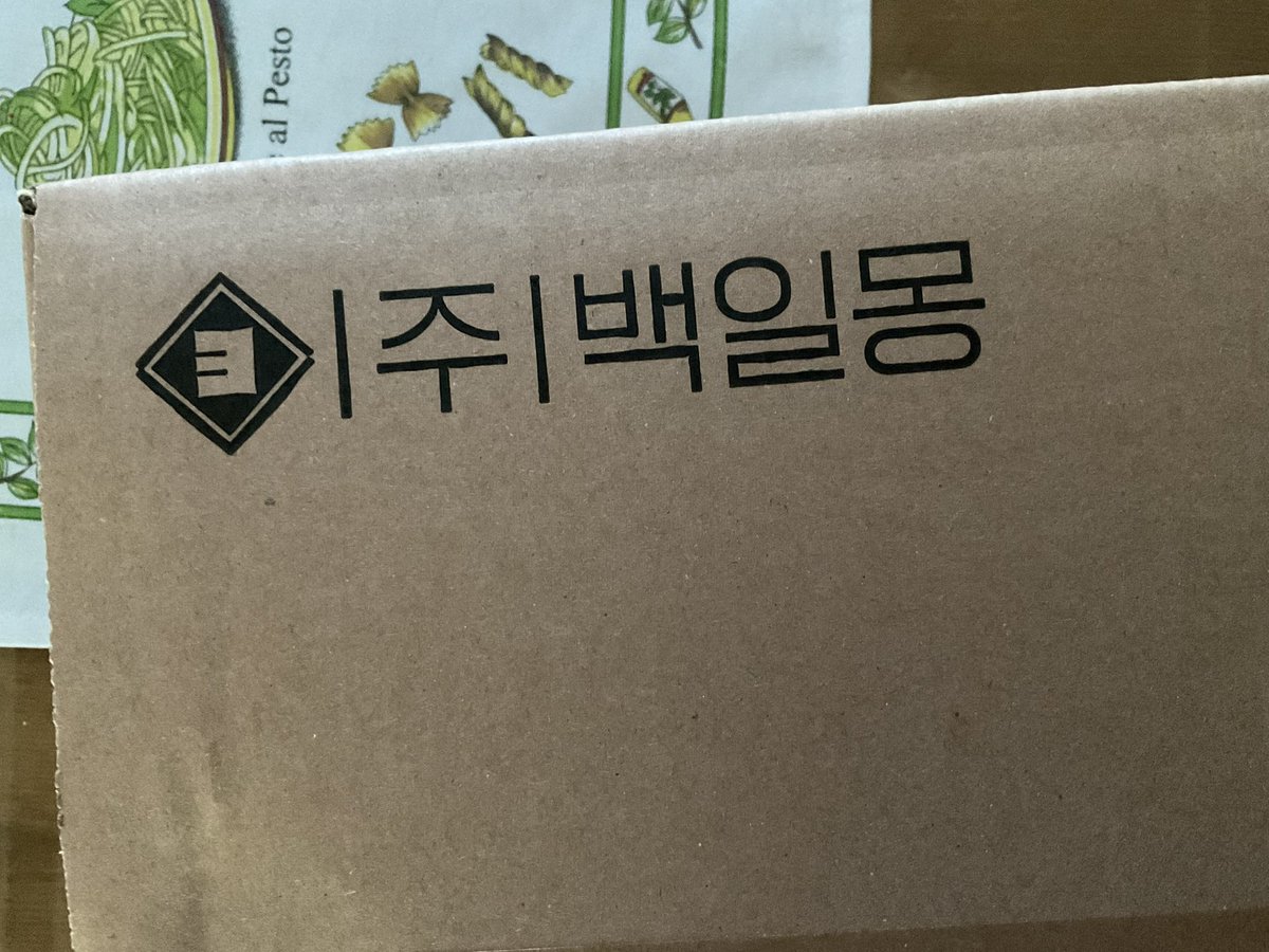 백일몽 키트를 배송받앗읍니다. 나도이제ㅡ백일몽....? 말고 재난국갈래요 재난국 키트도 만들어달라!!!!