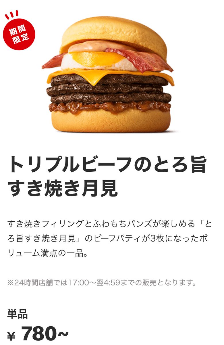 【専用出品:山下清さま】マクドナルド　株主優待券　バーガー19枚サイド5枚 ぴよのよいち@株主優待 on X: 
