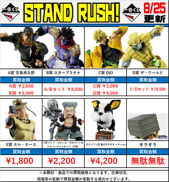 おたちゅう。秋葉原店 on X