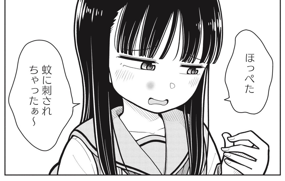 ～今日の今日おさ～
今年はまだ一度も蚊に刺されてないかも
別にそれでいいんだけど 
