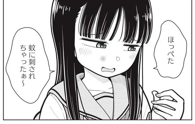 ～今日の今日おさ～
今年はまだ一度も蚊に刺されてないかも
別にそれでいいんだけど 