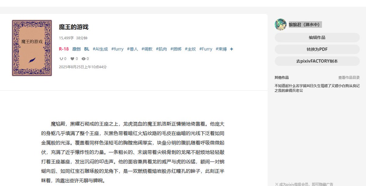 pixiv.net/novel/show.php…