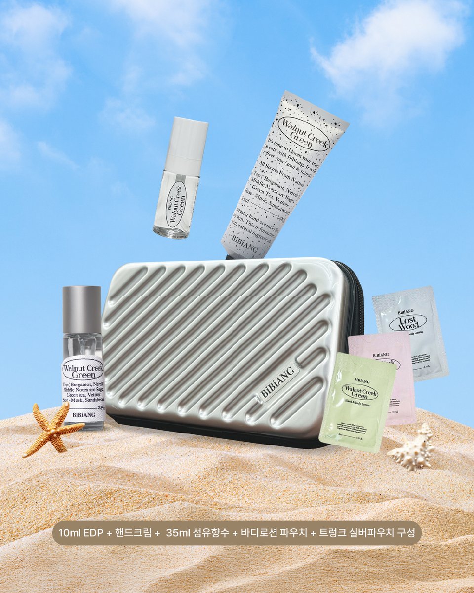 #RT 🤍

비비앙🤍퍼퓸트래블키트
선런칭 𝐎𝐏𝐄𝐍🧳

📍buly.kr/31Tj2eY

비비앙이 오직 무신사 뷰티에서 먼저 만나볼 수 있는 퍼퓸트래블𝐊𝐈𝐓를 선런칭했습니다😻💗 컴팩트한 비비앙의 오드퍼퓸 10ml와 핸드크림 50ml 본품, 바디로션 샤쉐 5EA , 섬유향수 35ml 그리고 실버 트렁크파우치