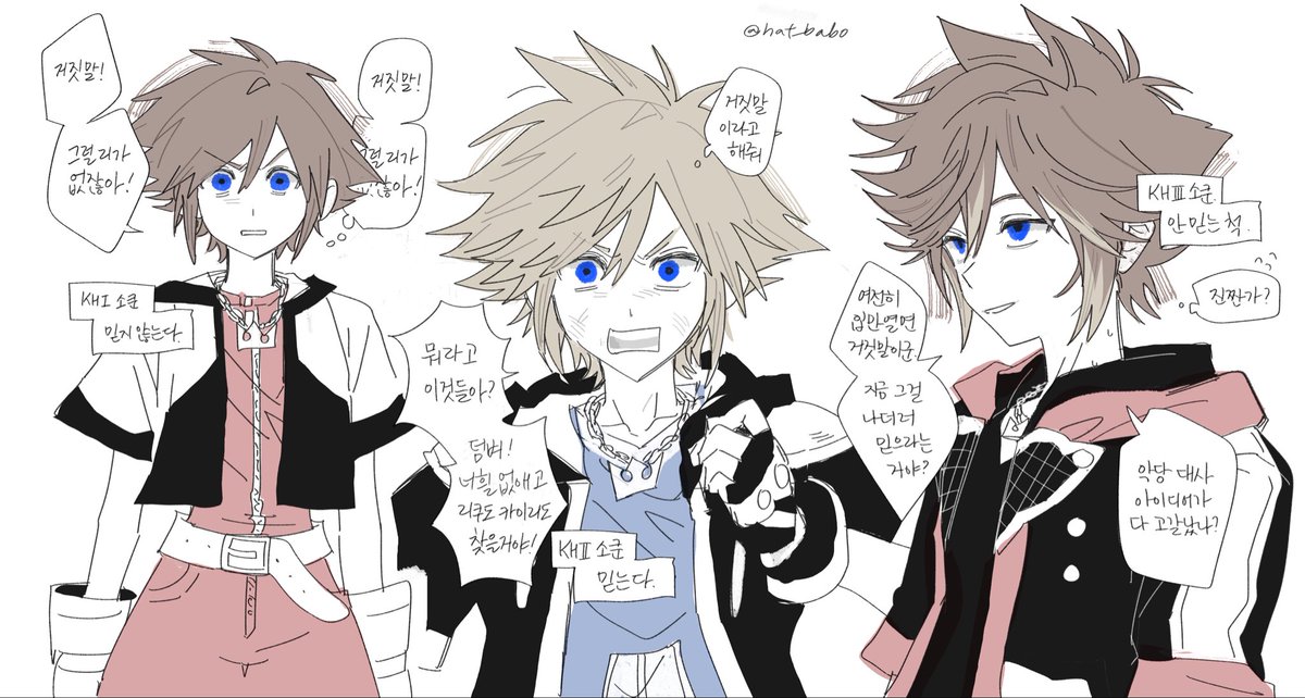 sora i just murdered everyone you love (bait)