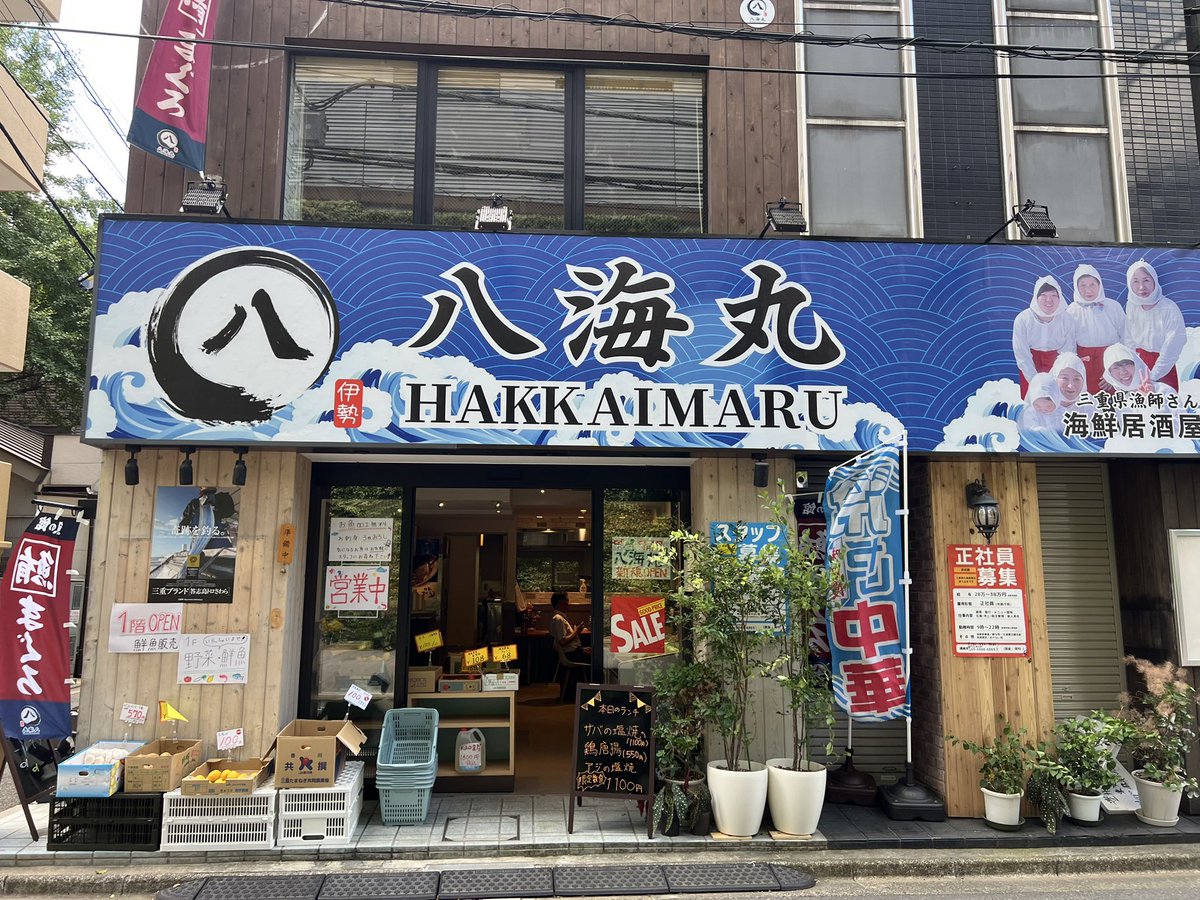 八海丸 (@hakkaimaru2025) on Twitter photo 🎩\マジックショー&レクチャー/🐟
魚屋なのにマジック!?😳!?
8月25日(月)19:00-21:00
韓国のマジシャンDo Kimoonさんが来日!
いったいどんなマジックを披露してくれるのでしょうか...!!!
従業員一同とってもたのしみです!💓 🎩\マジックショー&レクチャー/🐟
魚屋なのにマジック!?😳!?
8月25日(月)19:00-21:00
韓国のマジシャンDo Kimoonさんが来日!
いったいどんなマジックを披露してくれるのでしょうか...!!!
従業員一同とってもたのしみです!💓
