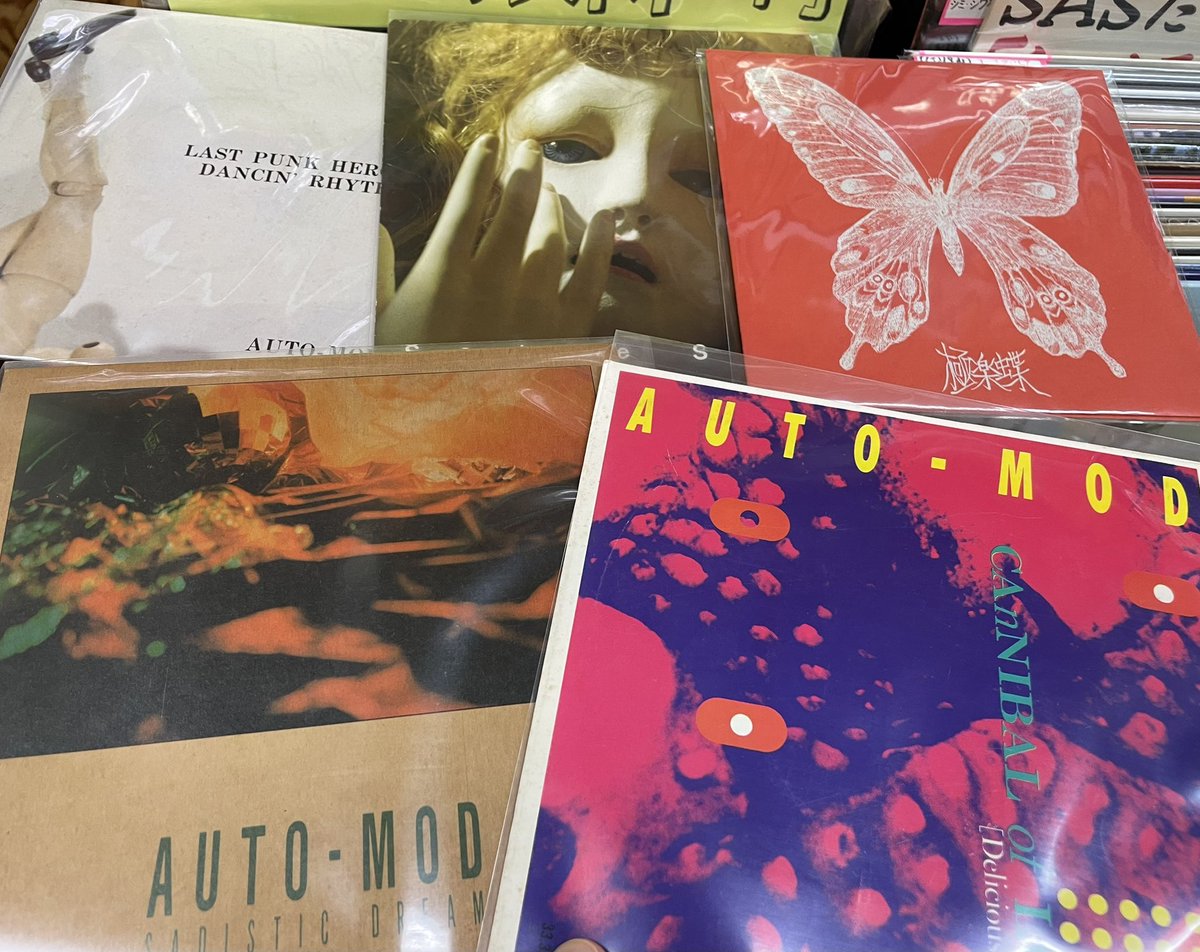 本日8/25(月)19時まで
※明日26(火)定休日です
↓中古7inch新入荷
｢AUTO-MOD｣など｡不死蝶はソノシートです
水曜以降ディスクビート店出ししておきます｡(今日はセカンドにあります)店頭販売です