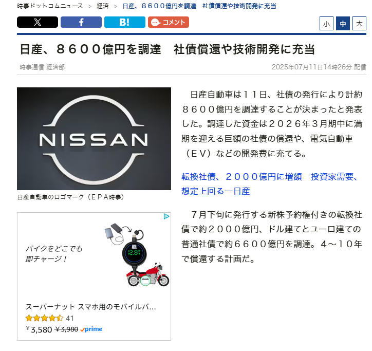 mokuseidayo's tweet image. 【株投資報告】＝祝 資産16倍達成＝
【スタート資産300万円 ⇒ 現在5329万円】

日産の370円～300円の売り買いを繰り返してなんとか＋300万円。
トランプショックからの底値を見る限り300付近でぶち込むのは手堅い。

日産は度重なる赤字で社債を8600億円をドル、ユーロ建てで売りつけたらしい。…