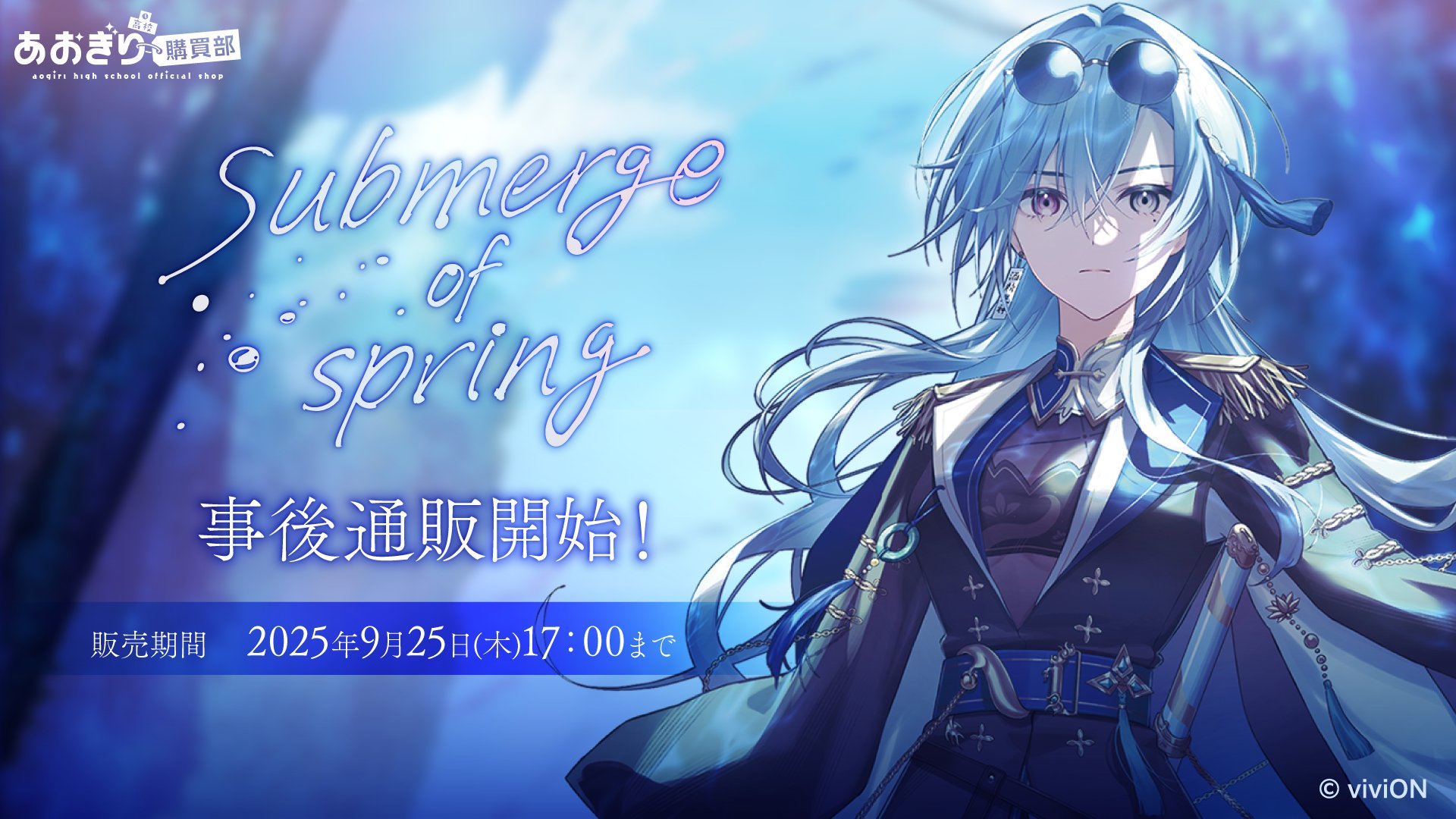 あおぎり高校職員室【公式】 on X: 
