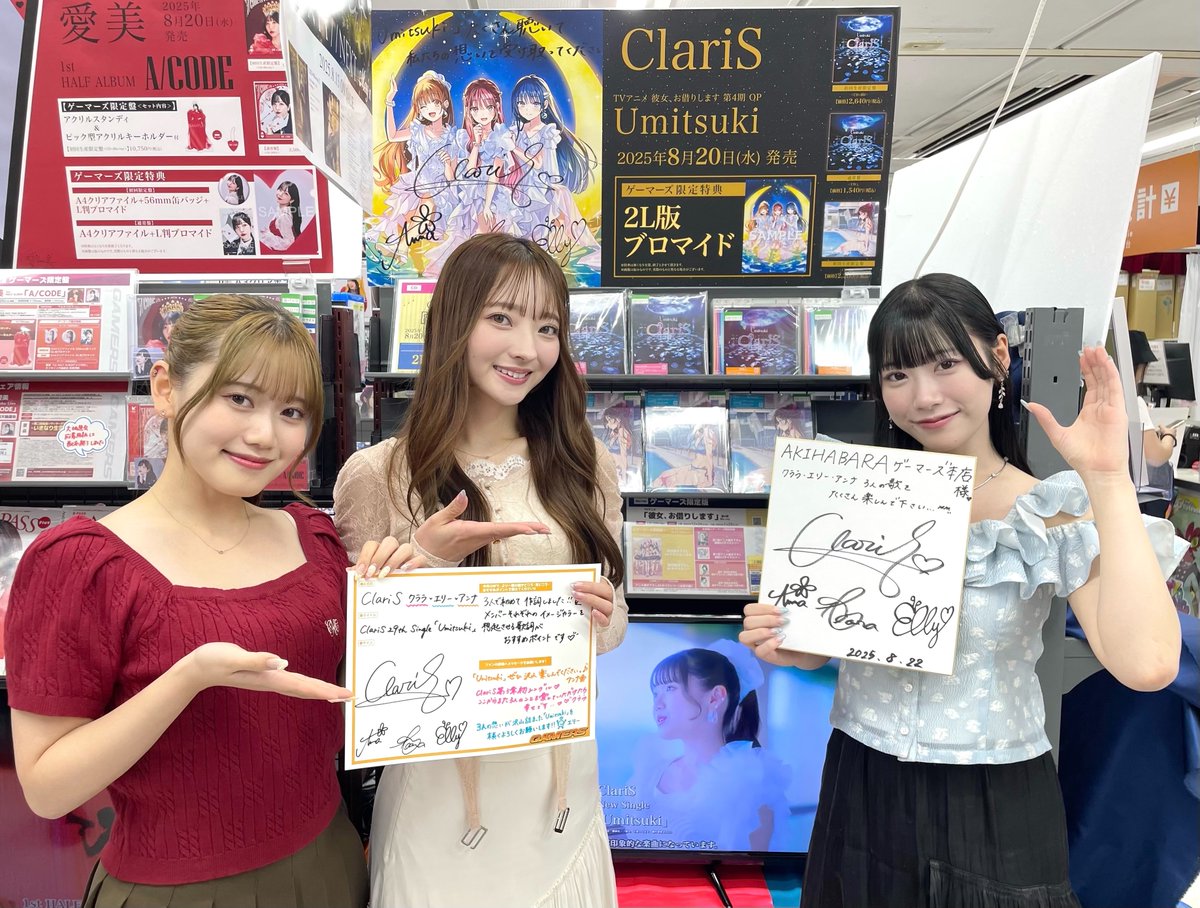 ClariS☆スタッフ (@ClariS_Staff) / X