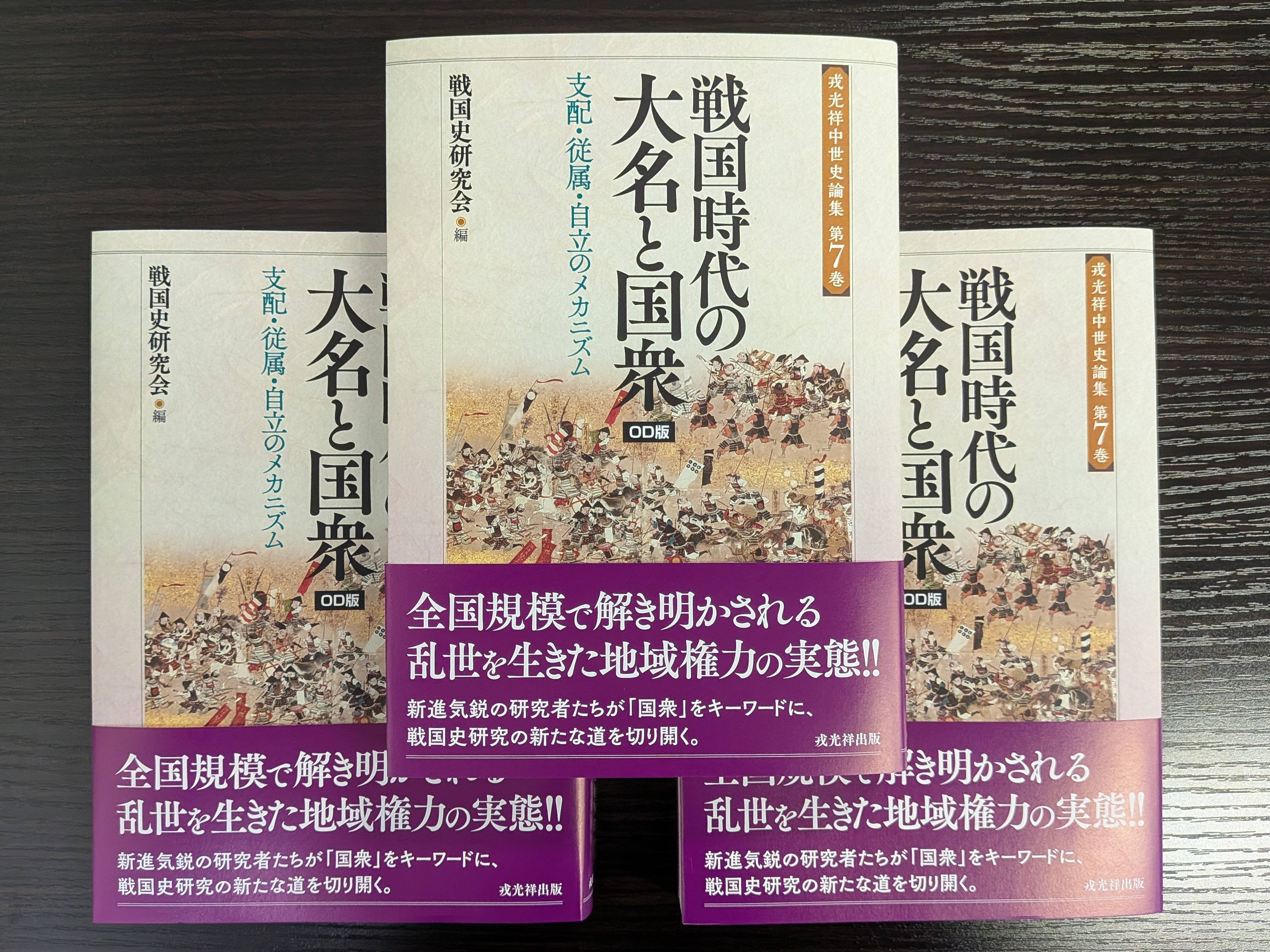 【中古】 日本人の心の落としどころ 「多様性」を受容する民族性の崩壊/戎光祥出版/篠田暢之 中古】 日本人の心の落としどころ 「多様性」を受容する民族性の