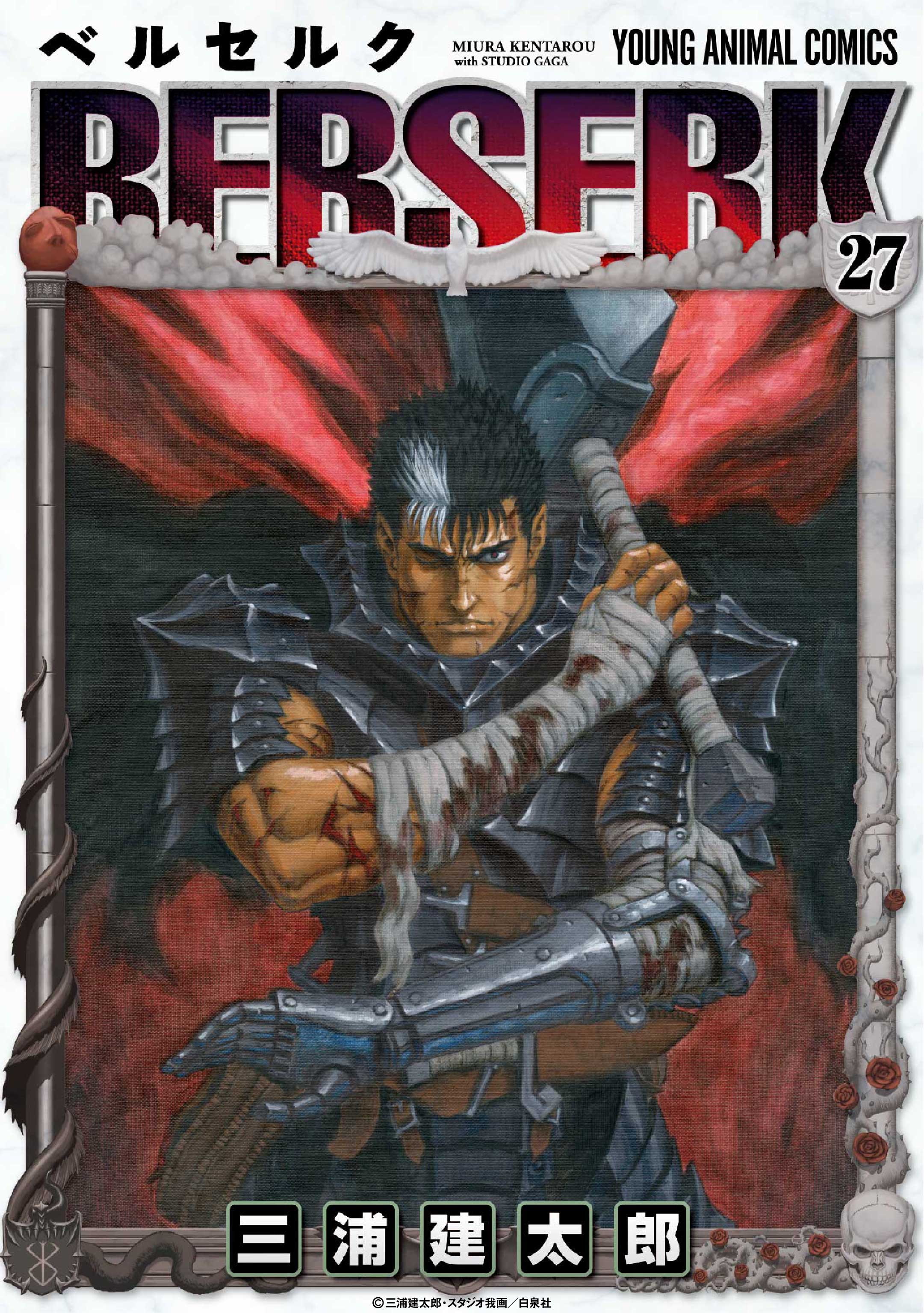 ベルセルク クシャーン恭順兵 Yahoo!オークション - ベルセルク