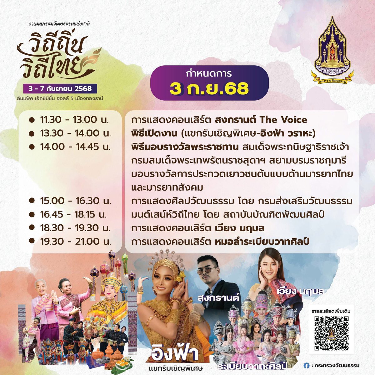 ผู้ที่สวรรค์ส่งมา 🧚 (@heavensentth) on Twitter photo กำหนดการวันที่ 3 กันยายนมาแล้วนะคะ ปลาสวายไปหาอิงอิงได้เวลา 13.00-14.00 น. (1pm-2pm) นะคะ
LIMITLESS TALENT ENGFA25
#อิงฟ้ามหาชน #อิงฟ้าวราหะ
#EngfaWaraha <a href="/EWaraha/">Engfa Waraha (ตัวจริง)</a> กำหนดการวันที่ 3 กันยายนมาแล้วนะคะ ปลาสวายไปหาอิงอิงได้เวลา 13.00-14.00 น. (1pm-2pm) นะคะ
LIMITLESS TALENT ENGFA25
#อิงฟ้ามหาชน #อิงฟ้าวราหะ
#EngfaWaraha <a href="/EWaraha/">Engfa Waraha (ตัวจริง)</a>