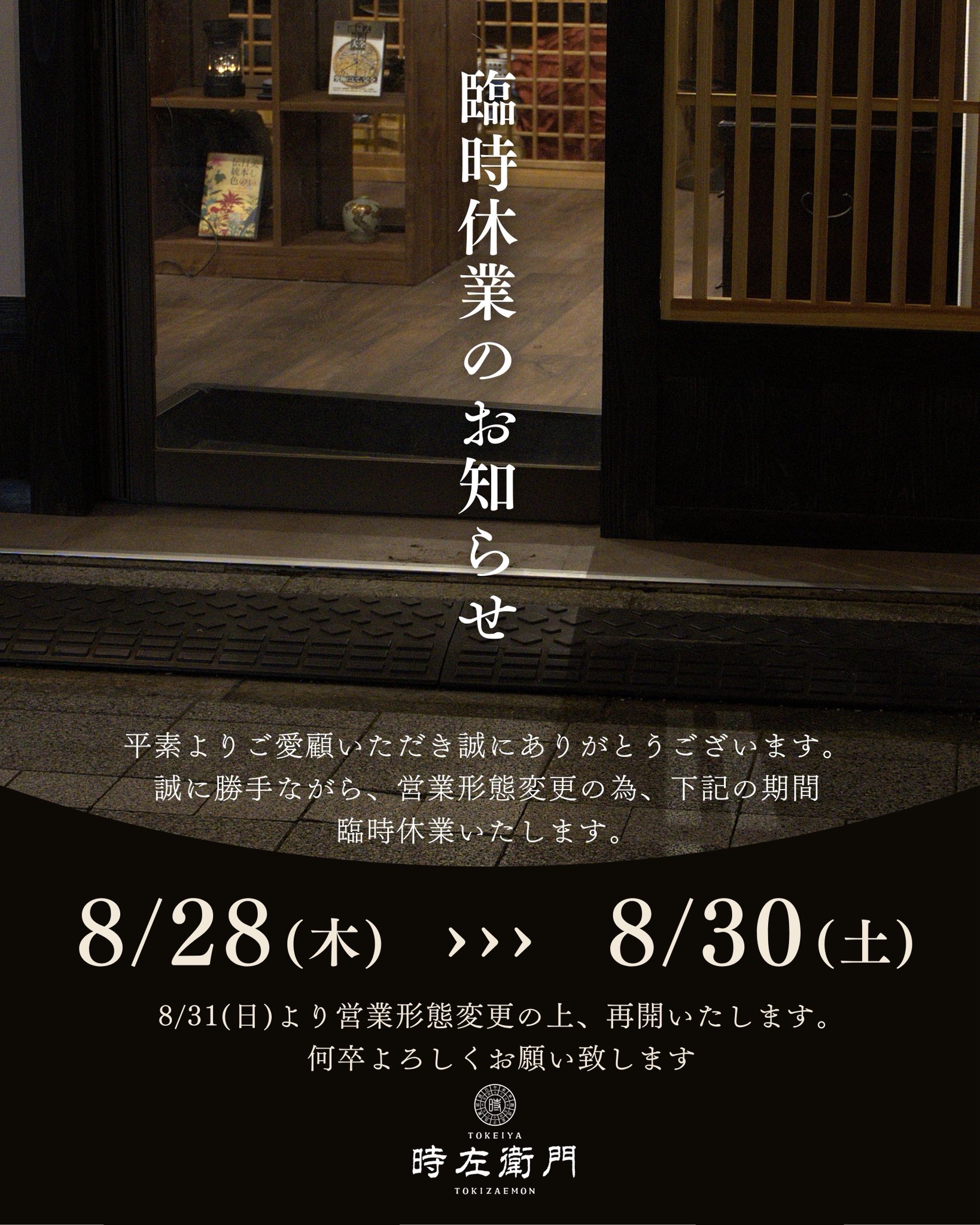 再臨2028（2021） osaka Location.osaka