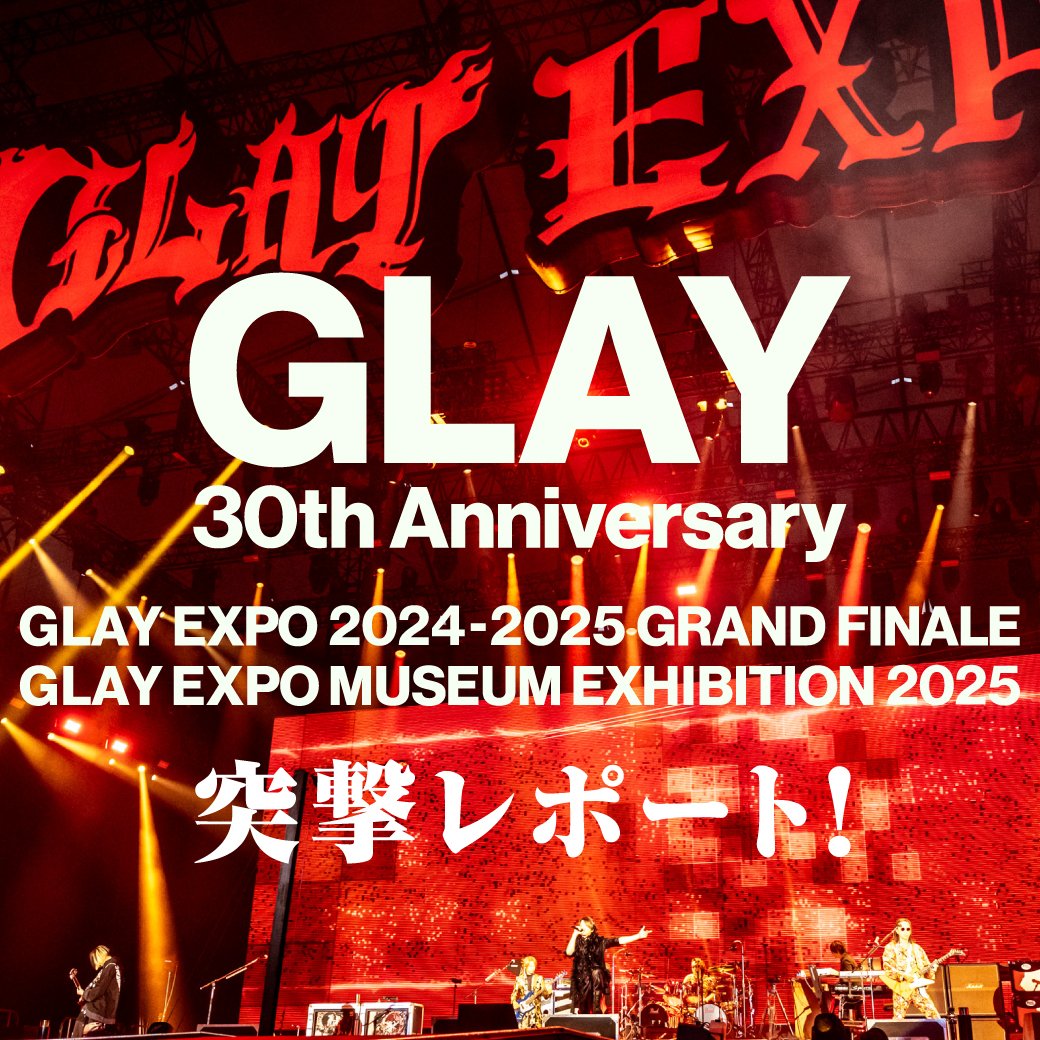 GLAY EXPO 2024-2025 GRAND FINALE パンフレット GLAY EXPO 2024-2025 GRAND FINALE パンフレット