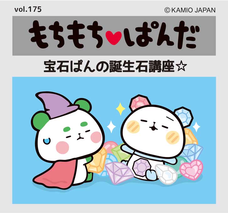 もちぱん様用ページ もちぱん様用ページ