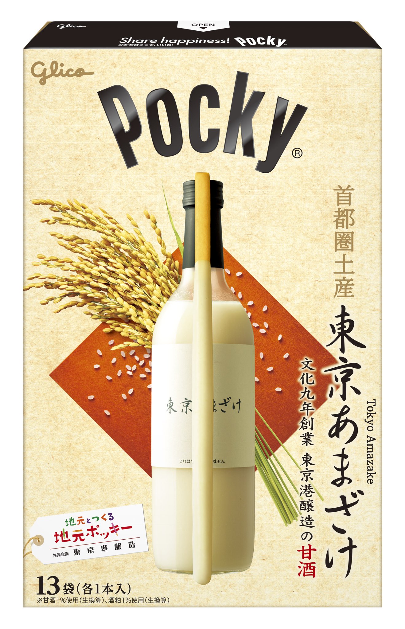 Pocky Japan (@PockyJPN) / X