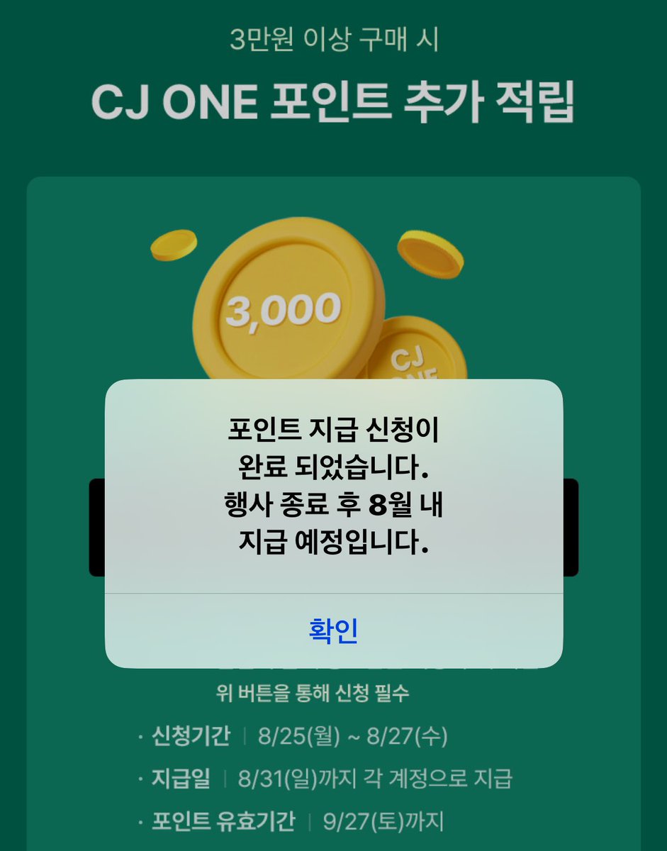 올리브영 3만원 이상 결제시 추가포인트 신청하는거 다들 안잊으셨죠?!
포인트 들어오자마자 냉큼 결제해버림..ㅎㅎ