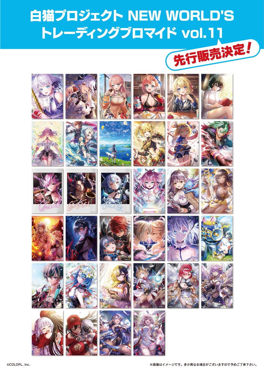 ✨#白猫プロジェクト グッズ速報✨】 夏祭り2025福岡会場より先行販売