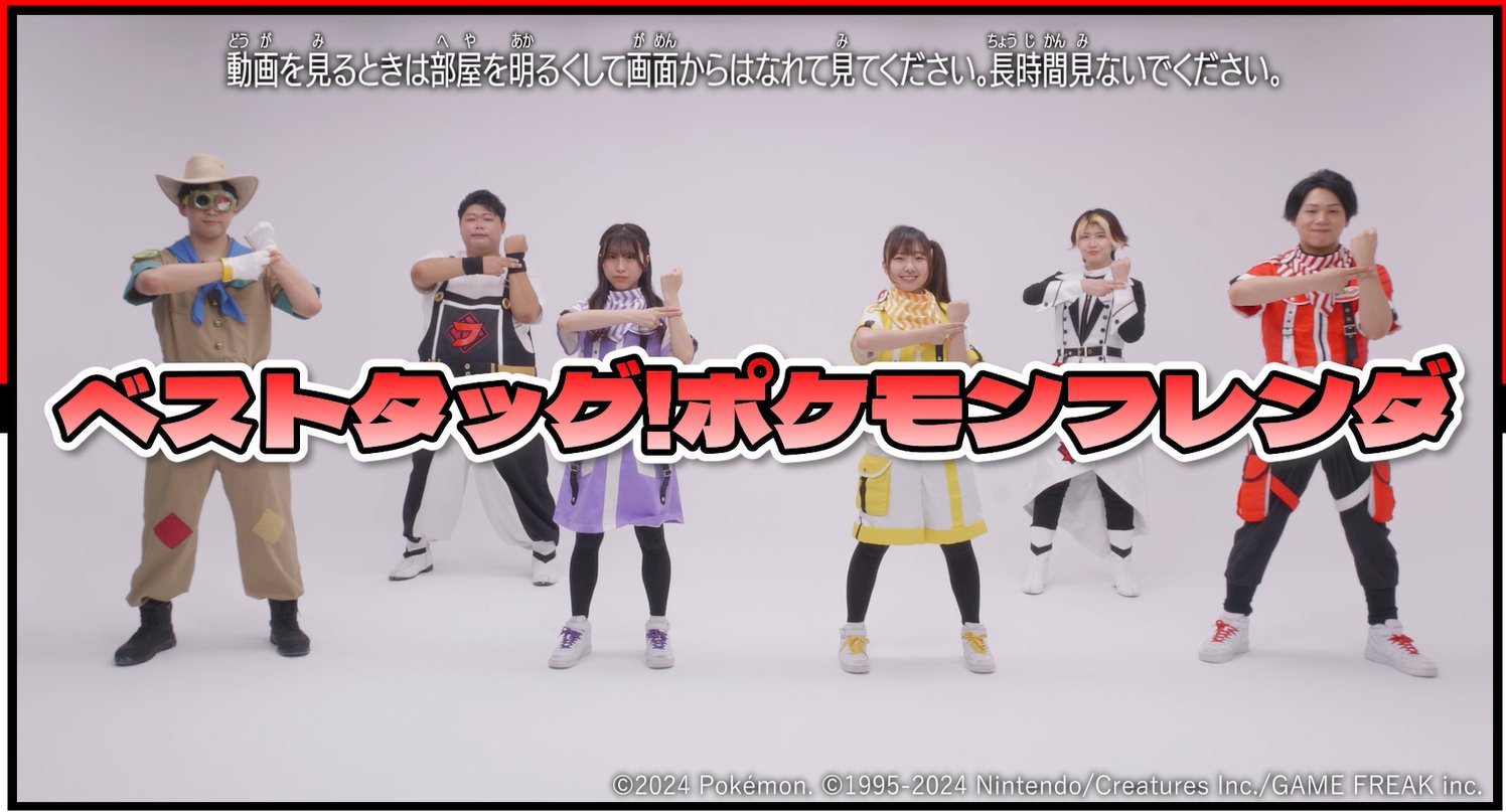 ポケモンフレンダ【公式】 (@PokemonFrienda_) / X