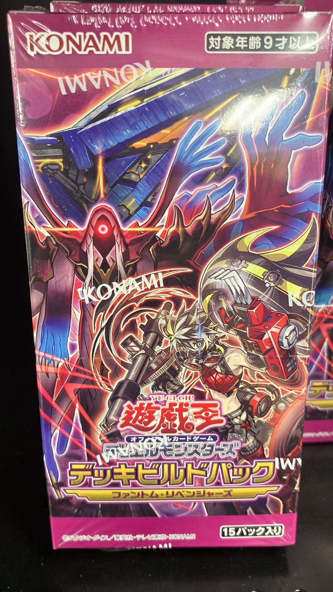 ファントム・リベンジャーズ