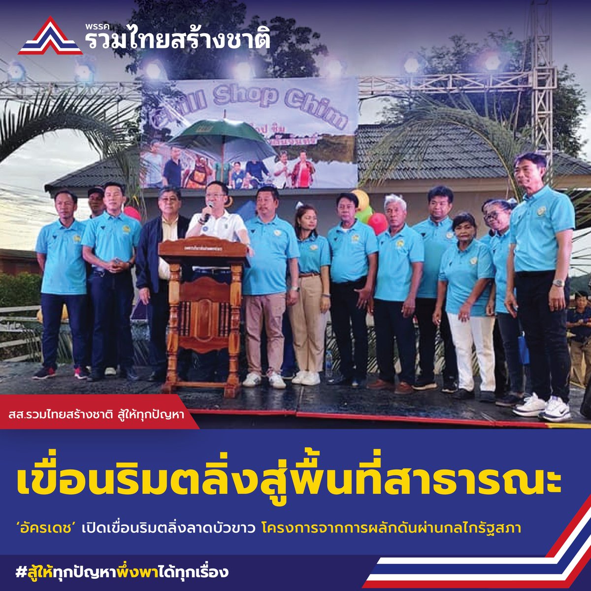 Moonlightrun Ratchaburi 2022 September 24, 2022 Runlah